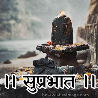 suprbhat lord shiva images in hindi free downloas