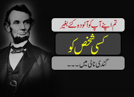 Abraham Lincoln motivational Quotes in urdu l Hindi