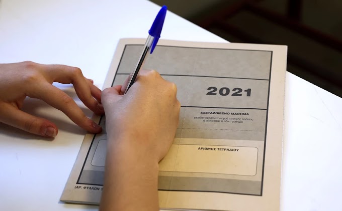 Πανελλήνιες 2021: Βατό το θέμα της έκθεσης – Τι μπορεί να δυσκολέψει τους υποψηφίους