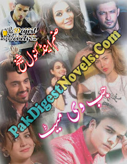 Jab We Met By Sanam - Kanwal Sheikh Jab We Met By Sanam - Kanwal Sheikh