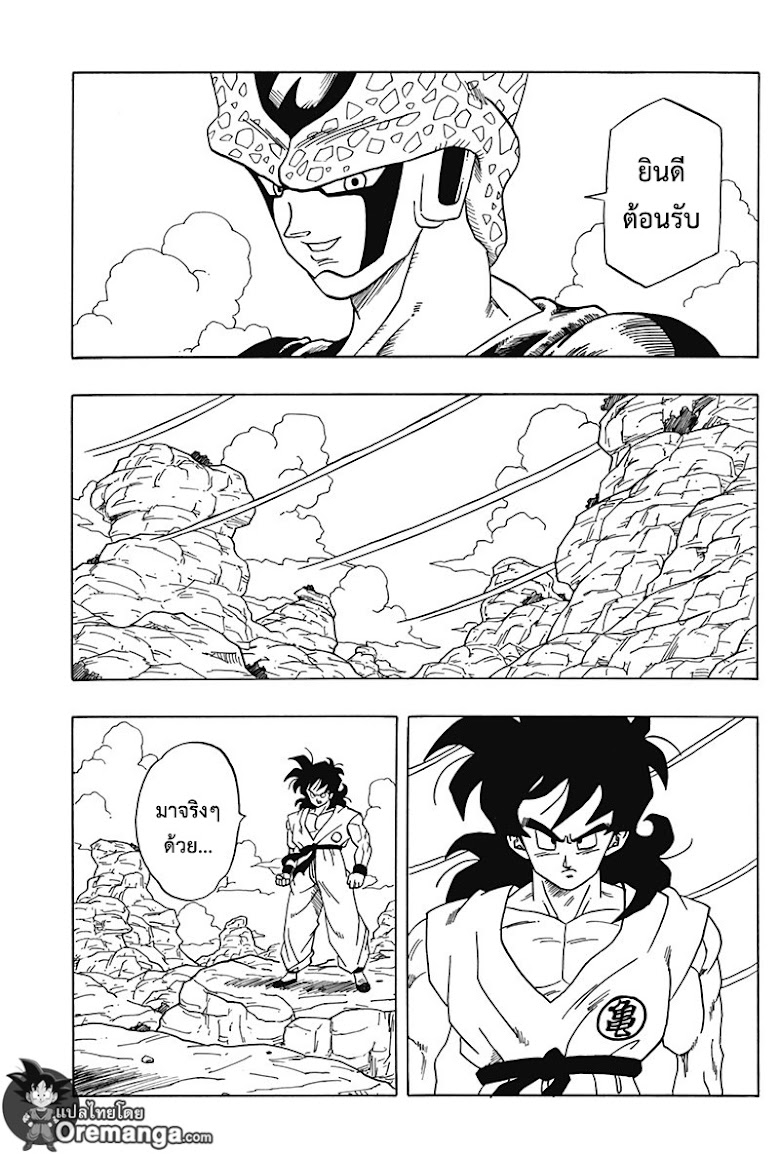 Dragon Ball Side Story: The Case of Being Reincarnated as Yamcha - หน้า 5