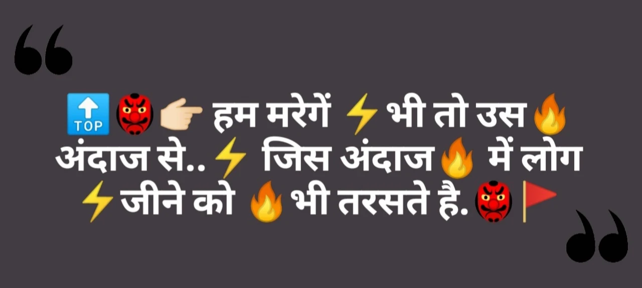 Attitude whatsapp status for Boys in hindi