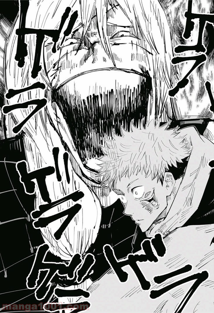 呪術廻戦 - Raw 【第27話】 - Manga1000.com