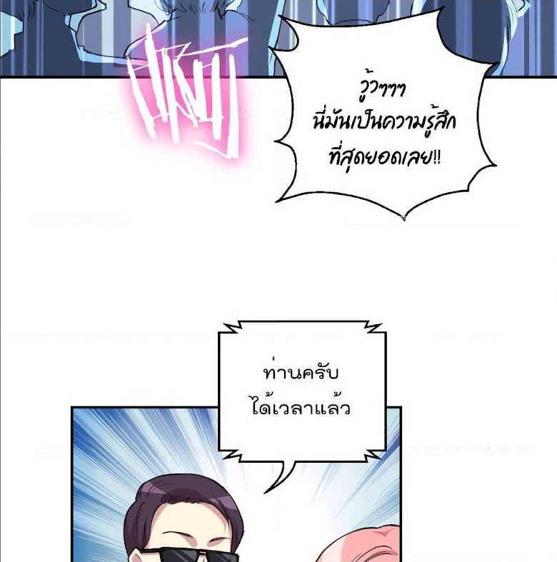I Will Die If Agree Confession - หน้า 48