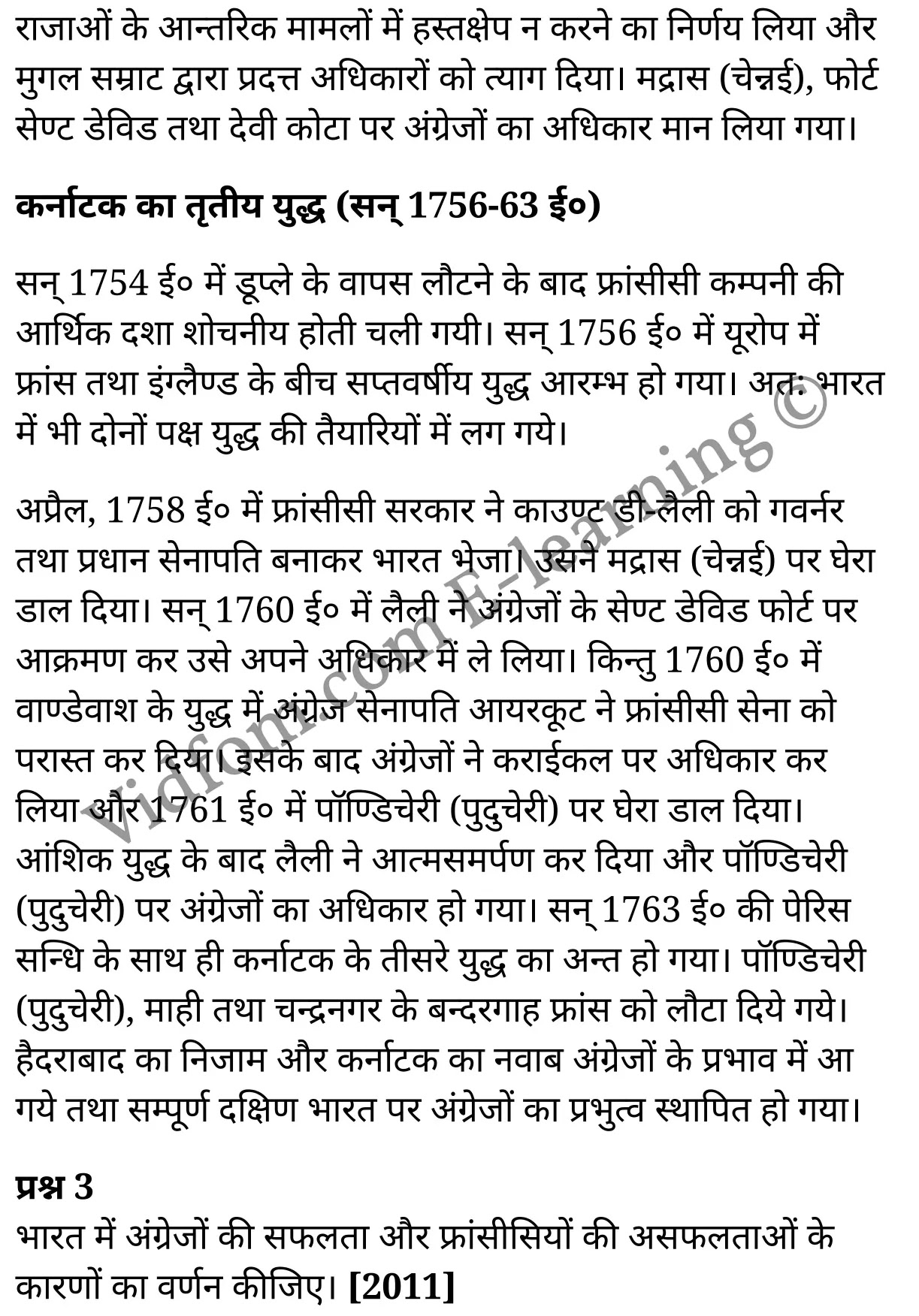 कक्षा 10 सामाजिक विज्ञान के नोट्स हिंदी में एनसीईआरटी समाधान, class 10 Social Science chapter 10, class 10 Social Science chapter 10 ncert solutions in Social Science, class 10 Social Science chapter 10 notes in hindi, class 10 Social Science chapter 10 question answer, class 10 Social Science chapter 10 notes, class 10 Social Science chapter 10 class 10 Social Science chapter 10 in hindi, class 10 Social Science chapter 10 important questions in hindi, class 10 Social Science hindi chapter 10 notes in hindi, class 10 Social Science chapter 10 test, class 10 Social Science chapter 10 class 10 Social Science chapter 10 pdf, class 10 Social Science chapter 10 notes pdf, class 10 Social Science chapter 10 exercise solutions, class 10 Social Science chapter 10, class 10 Social Science chapter 10 notes study rankers, class 10 Social Science chapter 10 notes, class 10 Social Science hindi chapter 10 notes, class 10 Social Science chapter 10 class 10 notes pdf, class 10 Social Science chapter 10 class 10 notes ncert, class 10 Social Science chapter 10 class 10 pdf, class 10 Social Science chapter 10 book, class 10 Social Science chapter 10 quiz class 10 , 10 th class 10 Social Science chapter 10 book up board, up board 10 th class 10 Social Science chapter 10 notes, class 10 Social Science, class 10 Social Science ncert solutions in Social Science, class 10 Social Science notes in hindi, class 10 Social Science question answer, class 10 Social Science notes, class 10 Social Science class 10 Social Science chapter 10 in hindi, class 10 Social Science important questions in hindi, class 10 Social Science notes in hindi, class 10 Social Science test, class 10 Social Science class 10 Social Science chapter 10 pdf, class 10 Social Science notes pdf, class 10 Social Science exercise solutions, class 10 Social Science, class 10 Social Science notes study rankers, class 10 Social Science notes, class 10 Social Science notes, class 10 Social Science class 10 notes pdf, class 10 Social Science class 10 notes ncert, class 10 Social Science class 10 pdf, class 10 Social Science book, class 10 Social Science quiz class 10 , 10 th class 10 Social Science book up board, up board 10 th class 10 Social Science notes, कक्षा 10 सामाजिक विज्ञान अध्याय 10 , कक्षा 10 सामाजिक विज्ञान, कक्षा 10 सामाजिक विज्ञान अध्याय 10 के नोट्स हिंदी में, कक्षा 10 का सामाजिक विज्ञान अध्याय 10 का प्रश्न उत्तर, कक्षा 10 सामाजिक विज्ञान अध्याय 10 के नोट्स, 10 कक्षा सामाजिक विज्ञान हिंदी में, कक्षा 10 सामाजिक विज्ञान अध्याय 10 हिंदी में, कक्षा 10 सामाजिक विज्ञान अध्याय 10 महत्वपूर्ण प्रश्न हिंदी में, कक्षा 10 हिंदी के नोट्स हिंदी में, सामाजिक विज्ञान हिंदी में कक्षा 10 नोट्स pdf, सामाजिक विज्ञान हिंदी में कक्षा 10 नोट्स 2021 ncert, सामाजिक विज्ञान हिंदी कक्षा 10 pdf, सामाजिक विज्ञान हिंदी में पुस्तक, सामाजिक विज्ञान हिंदी में की बुक, सामाजिक विज्ञान हिंदी में प्रश्नोत्तरी class 10 , बिहार बोर्ड 10 पुस्तक वीं सामाजिक विज्ञान नोट्स, सामाजिक विज्ञान कक्षा 10 नोट्स 2021 ncert, सामाजिक विज्ञान कक्षा 10 pdf, सामाजिक विज्ञान पुस्तक, सामाजिक विज्ञान प्रश्नोत्तरी class 10, कक्षा 10 सामाजिक विज्ञान, कक्षा 10 सामाजिक विज्ञान के नोट्स हिंदी में, कक्षा 10 का सामाजिक विज्ञान का प्रश्न उत्तर, कक्षा 10 सामाजिक विज्ञान के नोट्स, 10 कक्षा सामाजिक विज्ञान 2021 हिंदी में, कक्षा 10 सामाजिक विज्ञान हिंदी में, कक्षा 10 सामाजिक विज्ञान महत्वपूर्ण प्रश्न हिंदी में, कक्षा 10 सामाजिक विज्ञान हिंदी के नोट्स हिंदी में, कक्षा 10 भारत में यूरोपीय शक्तियों का आगमन एवं प्रसार , कक्षा 10 भारत में यूरोपीय शक्तियों का आगमन एवं प्रसार, कक्षा 10 भारत में यूरोपीय शक्तियों का आगमन एवं प्रसार के नोट्स हिंदी में, कक्षा 10 भारत में यूरोपीय शक्तियों का आगमन एवं प्रसार प्रश्न उत्तर, कक्षा 10 भारत में यूरोपीय शक्तियों का आगमन एवं प्रसार के नोट्स, 10 कक्षा भारत में यूरोपीय शक्तियों का आगमन एवं प्रसार हिंदी में, कक्षा 10 भारत में यूरोपीय शक्तियों का आगमन एवं प्रसार हिंदी में, कक्षा 10 भारत में यूरोपीय शक्तियों का आगमन एवं प्रसार महत्वपूर्ण प्रश्न हिंदी में, कक्षा 10 हिंदी के नोट्स हिंदी में, भारत में यूरोपीय शक्तियों का आगमन एवं प्रसार हिंदी में कक्षा 10 नोट्स pdf, भारत में यूरोपीय शक्तियों का आगमन एवं प्रसार हिंदी में कक्षा 10 नोट्स 2021 ncert, भारत में यूरोपीय शक्तियों का आगमन एवं प्रसार हिंदी कक्षा 10 pdf, भारत में यूरोपीय शक्तियों का आगमन एवं प्रसार हिंदी में पुस्तक, भारत में यूरोपीय शक्तियों का आगमन एवं प्रसार हिंदी में की बुक, भारत में यूरोपीय शक्तियों का आगमन एवं प्रसार हिंदी में प्रश्नोत्तरी class 10 , 10 वीं भारत में यूरोपीय शक्तियों का आगमन एवं प्रसार पुस्तक up board, बिहार बोर्ड 10 पुस्तक वीं भारत में यूरोपीय शक्तियों का आगमन एवं प्रसार नोट्स, भारत में यूरोपीय शक्तियों का आगमन एवं प्रसार कक्षा 10 नोट्स 2021 ncert, भारत में यूरोपीय शक्तियों का आगमन एवं प्रसार कक्षा 10 pdf, भारत में यूरोपीय शक्तियों का आगमन एवं प्रसार पुस्तक, भारत में यूरोपीय शक्तियों का आगमन एवं प्रसार की बुक, भारत में यूरोपीय शक्तियों का आगमन एवं प्रसार प्रश्नोत्तरी class 10, class 10, 10th Social Science book in hindi, 10th Social Science notes in hindi, cbse books for class 10 , cbse books in hindi, cbse ncert books, class 10 Social Science notes in hindi, class 10 Social Science hindi ncert solutions, Social Science 2020, Social Science 2021,