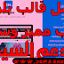 افضل قالب بلوجر 2020 يدعم السيو وبدون حقوق افضل قالب بلوجر 2020 يدعم السيو وبدون حقوق