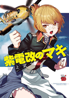 紫電改のマキ 紫電改のマキ raw zip dl