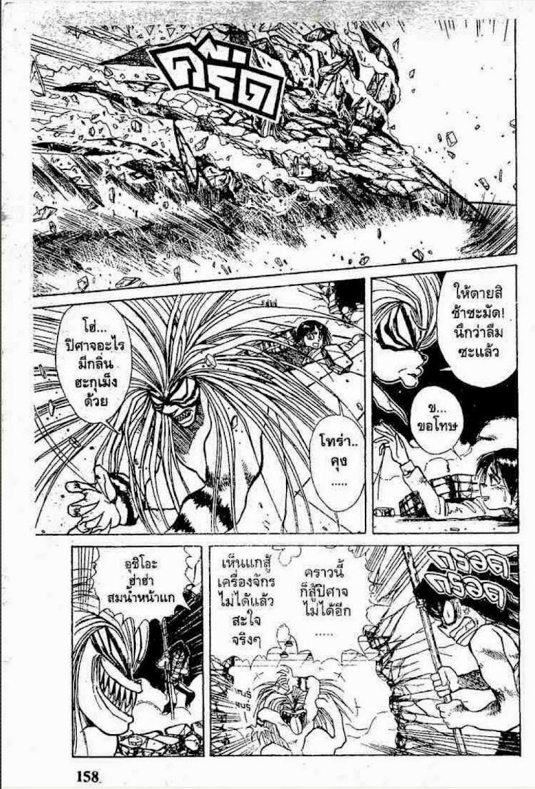 Ushio to Tora - หน้า 493