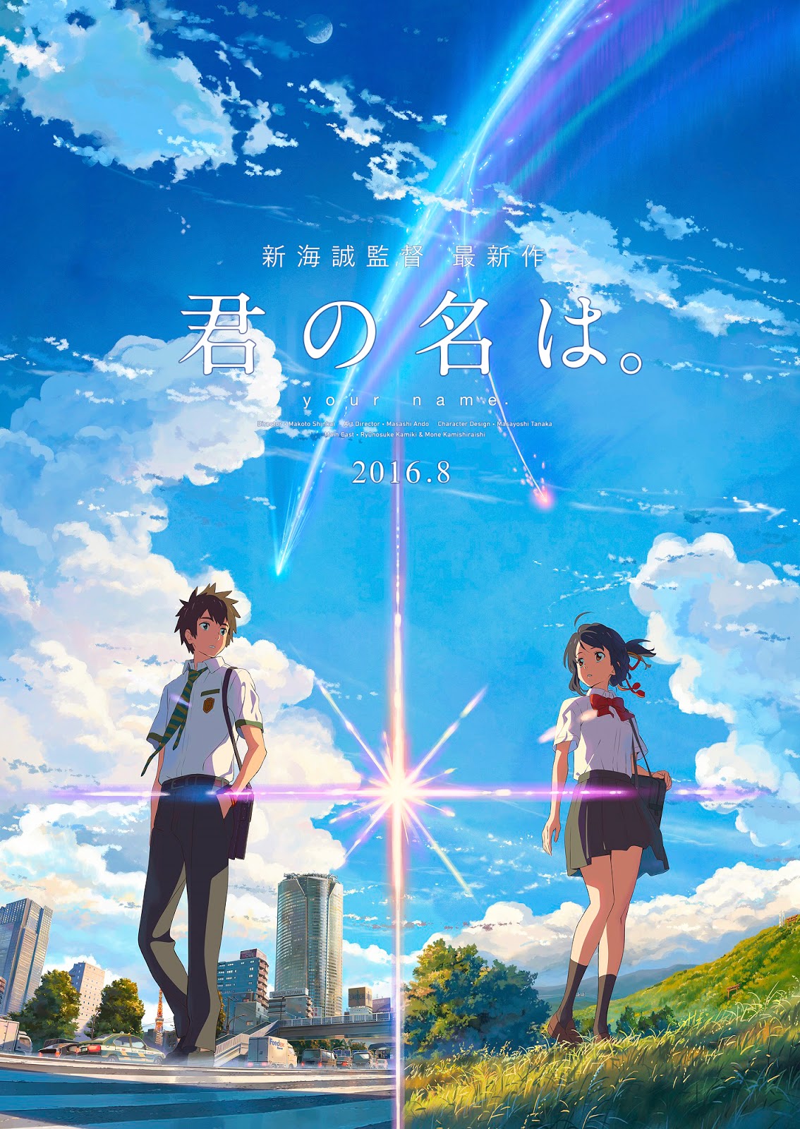 your name kimi no na wa download your name kimi no na wa download
