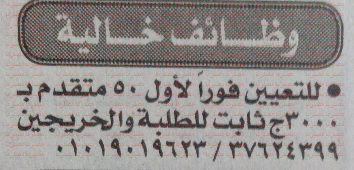 وظائف خالية فى جريدة الاخبار السبت 28-05-2016 %25D8%25A7%25D9%2584%25D8%25A7%25D8%25AE%25D8%25A8%25D8%25A7%25D8%25B1%2B2