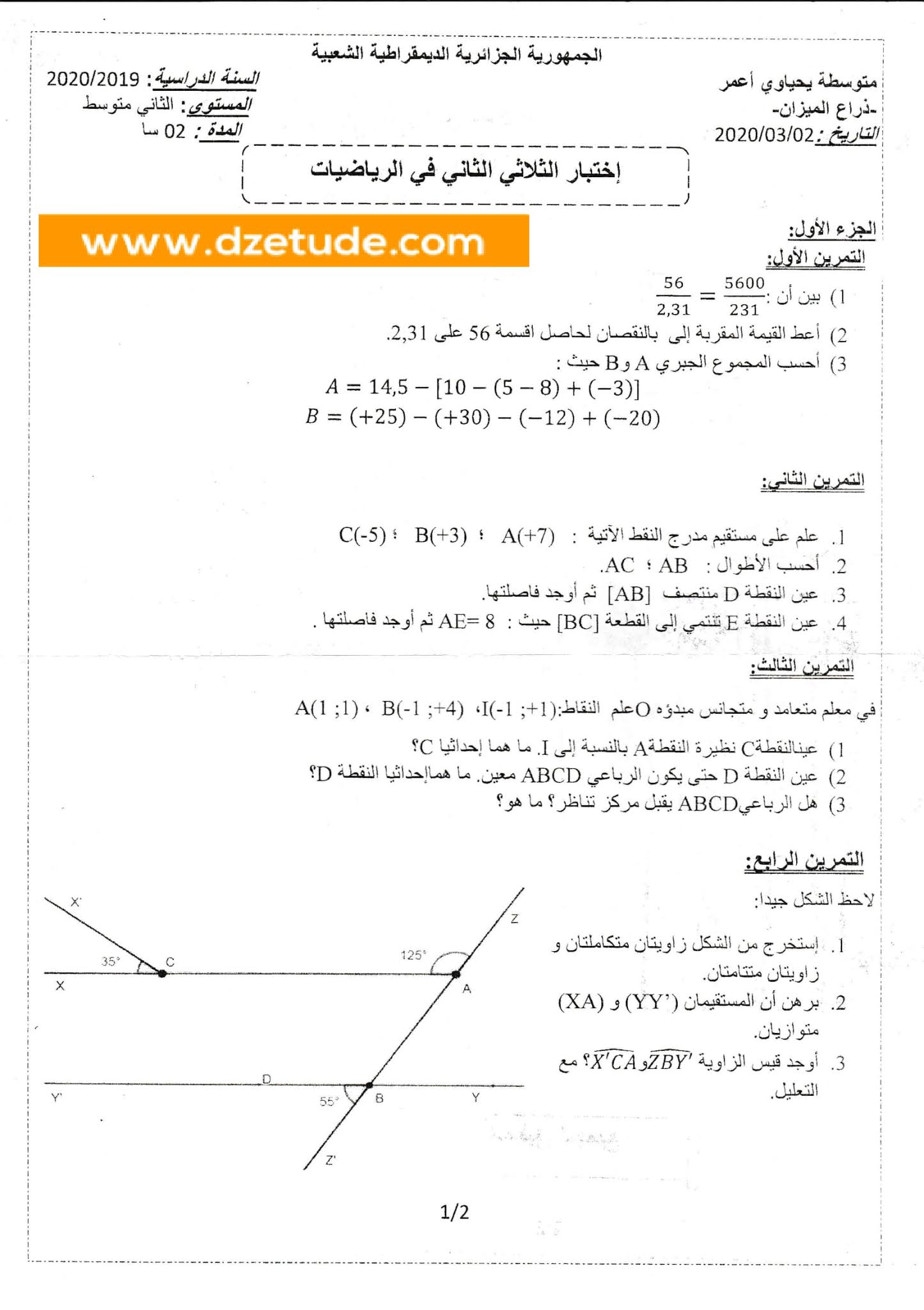 إختبار الرياضيات الفصل الثاني للسنة الثانية متوسط - الجيل الثاني نموذج 9