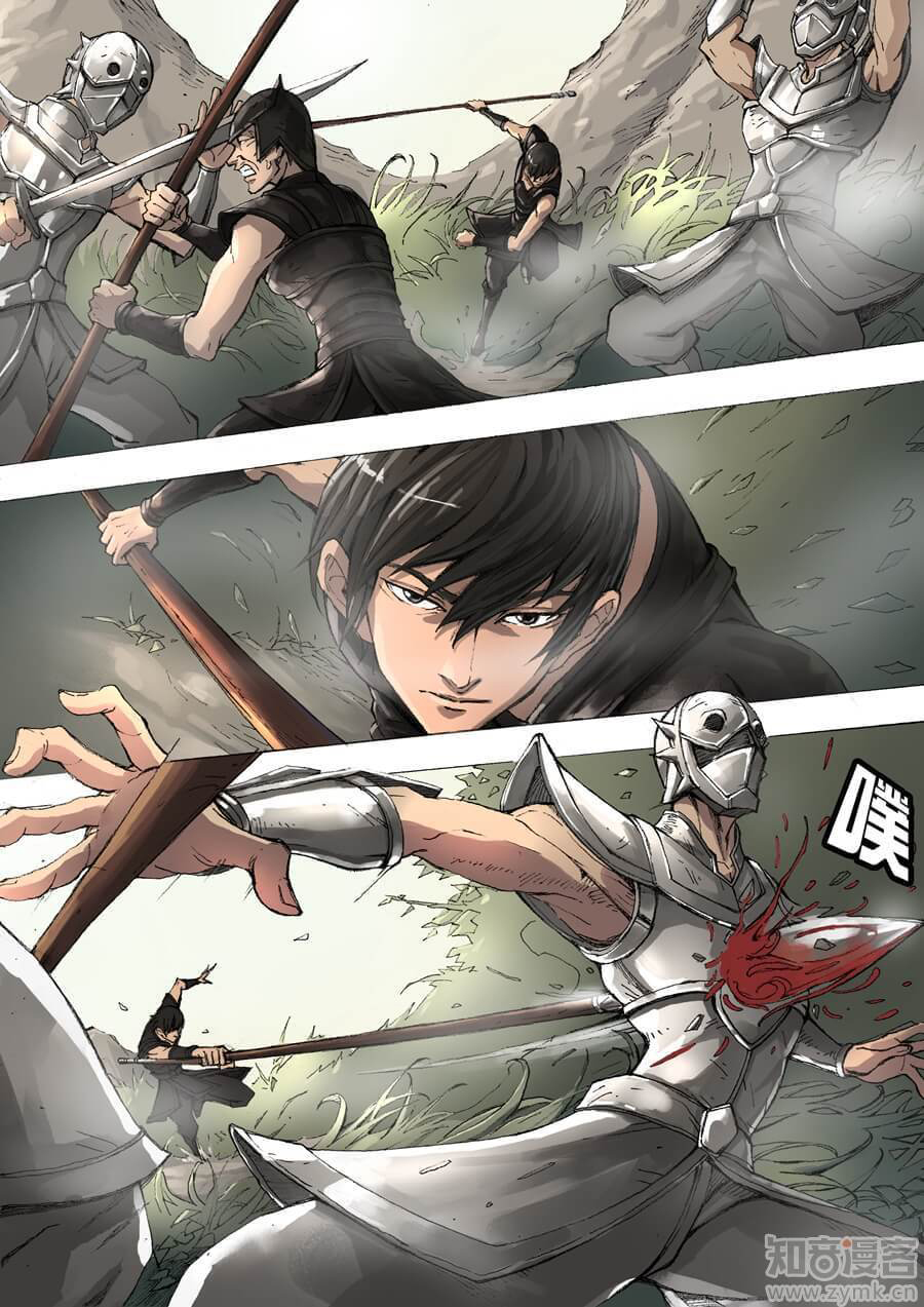 อ่านการ์ตูน Tangyan in the other world 6 ภาพที่ 4