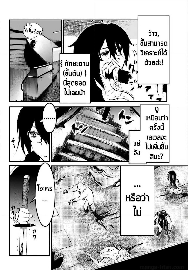 JK Musou – Owaru Sekai no Sukuikata - หน้า 7