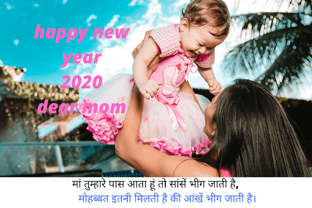 HAPPY NEW YEAR 2020 FOR MOM HAPPY NEW YEAR 2020 FOR MOM
