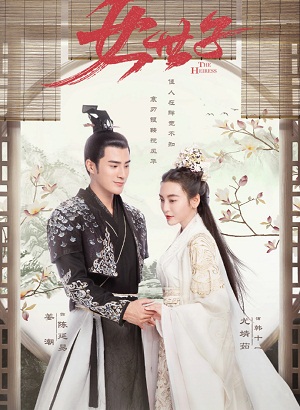 Nữ Thế Tử - The Heiress (2020)