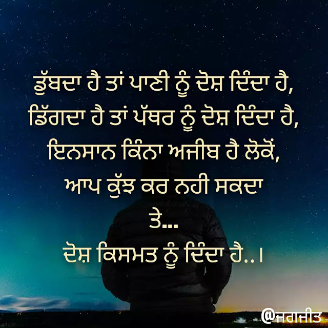 Best 30 motivational status punjabi with pics for whatsapp 2020 Best