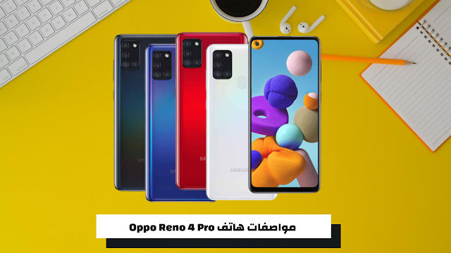 سعر و مواصفات Samsung Galaxy A21s سعر و مواصفات Samsung Galaxy A21s