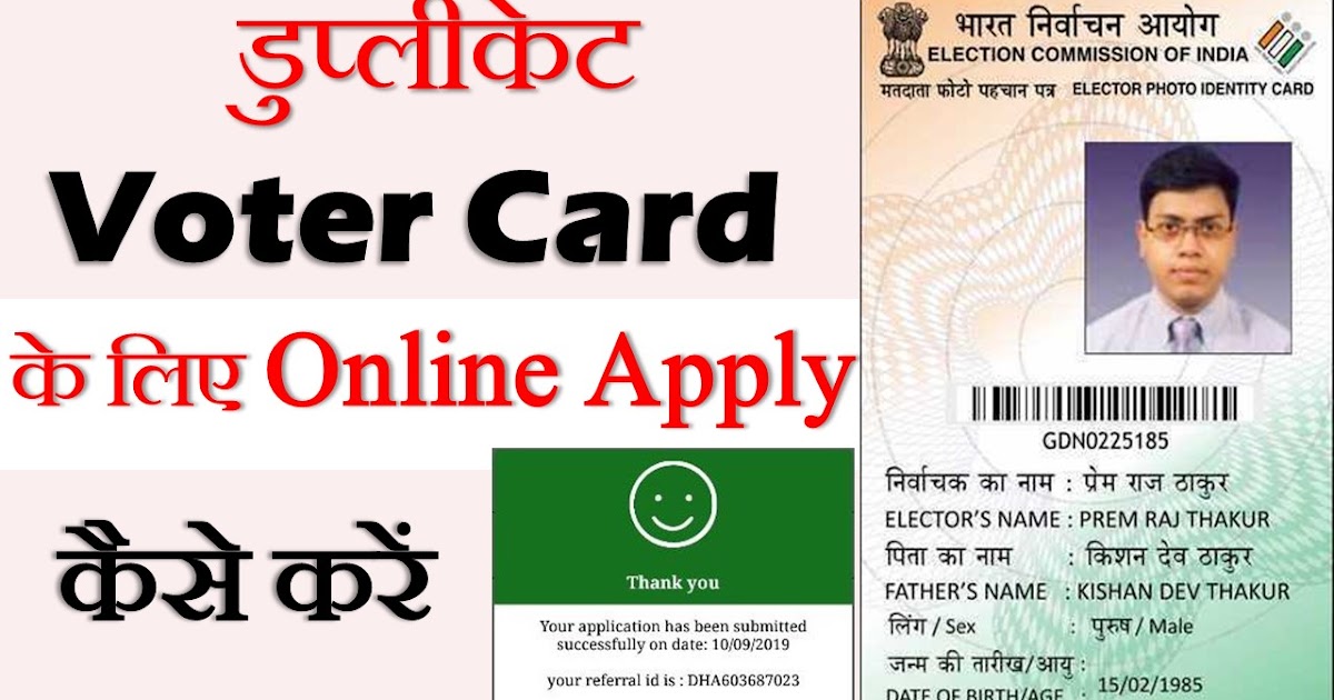 Duplicate Id Card