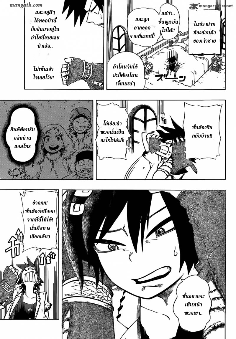 อ่านการ์ตูน Sensei no bulge 2 ภาพที่ 3