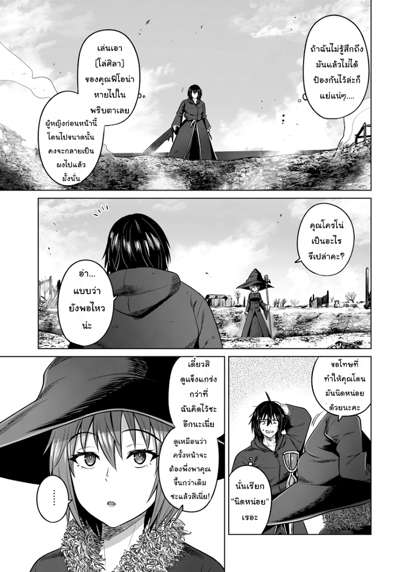 Kuro no Maou - หน้า 29