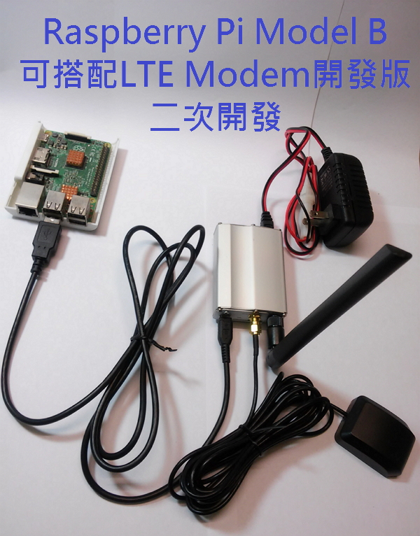 安橋聖知識網 Raspberry Pi 使用PPP撥接Script連線透過Quectel EC25 LTE Modem行動上網