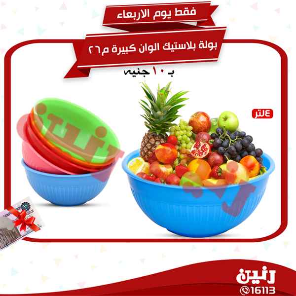 عروض رنين عروض رنين