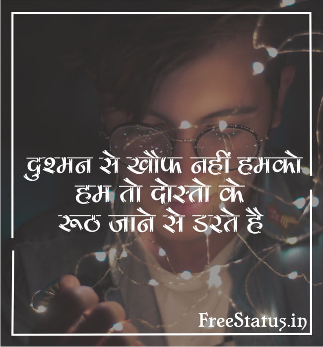 Dushman-Se-Khauf-Nahi-Hai-Hamko