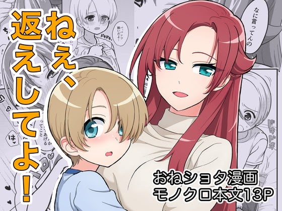 Microne magazine vol. Yoku Genkotsu o Omimai Suru Kusogaki no Chinko. Classmate no Joshi Inma ni renkyuuchuu no Otomarikai de Osowarechau Danshi no Hanashi Манга на русском. Gyuutan Teishoku e no Koi] classmate no Joshi Inma ni renkyuuchuu no Otomarikai de Osowarechau Danshi no Hanashi