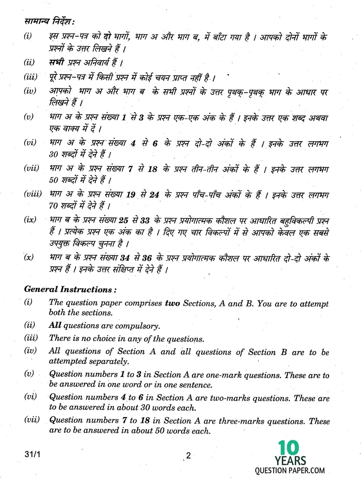 cbse class 10th 2017 board Science question paper set-1 cbse class 10th 2017 Science question paper