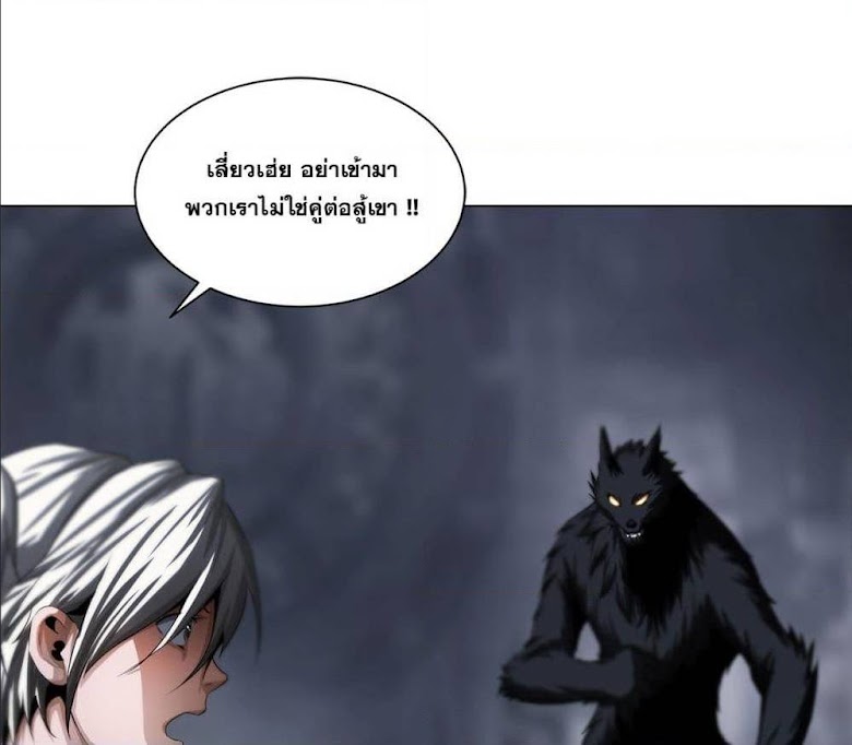 The Blade of Evolution-Walking Alone in the Dungeon - หน้า 36
