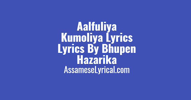 Aalfuliya Kumoliya Lyrics