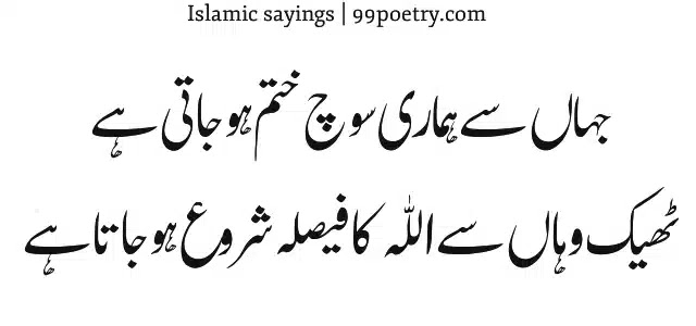 Islamic Sayings Urdu-2022 - Quotes Images With Text Message 2022