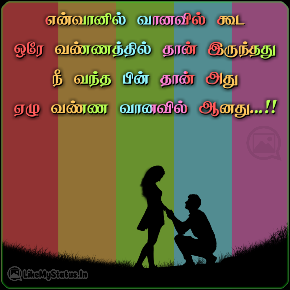 17 தமிழ் காதல் கவிதைகள்... Tamil kavithai Sms ...