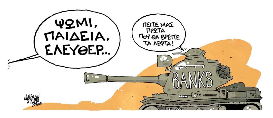 ÎÏÎ¿ÏÎ­Î»ÎµÏÎ¼Î± ÎµÎ¹ÎºÏÎ½Î±Ï Î³Î¹Î± Î³ÎµÎ»Î¿Î¹Î¿Î³ÏÎ±ÏÎ¯ÎµÏ Î³Î¹Î± ÏÎ¿ Î Î¿Î»ÏÏÎµÏÎ½ÎµÎ¯Î¿