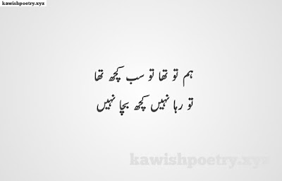 Motivational Quotes In Urdu