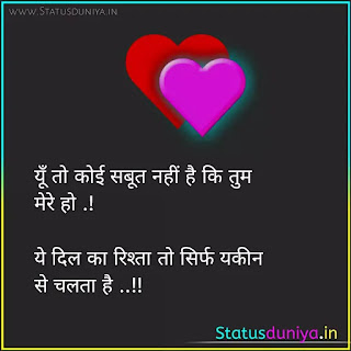 Love Status In Hindi With Images