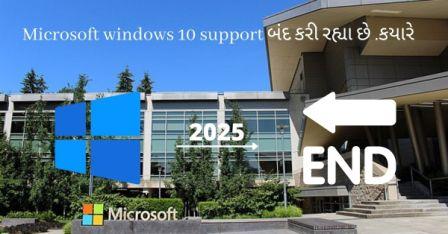 windows 10 end of support date  2025