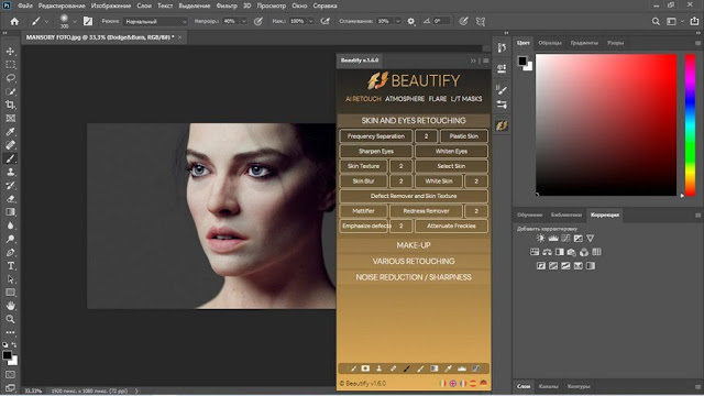 فلتر Beautify للفوتوشوب الخاص بالمصوريين Beautify for Adobe Photoshop IMG_20200825_214659_421