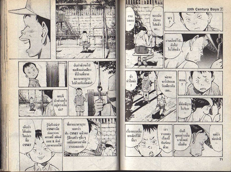 20th Century Boys - หน้า 33