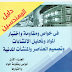 كتاب المتريال للدكتور عبد الرحمن مجاهد كتاب المتريال للدكتور عبد الرحمن مجاهد
