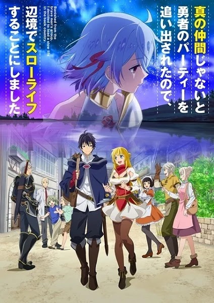 Shin no Nakama ja Nai to Yuusha no Party wo Oidasareta node Henkyou de Slow Life suru Koto ni Shimashita Shin no Nakama ja Nai to Yuusha no Party wo Oidasareta node Henkyou de Slow Life suru Koto ni Shimashita