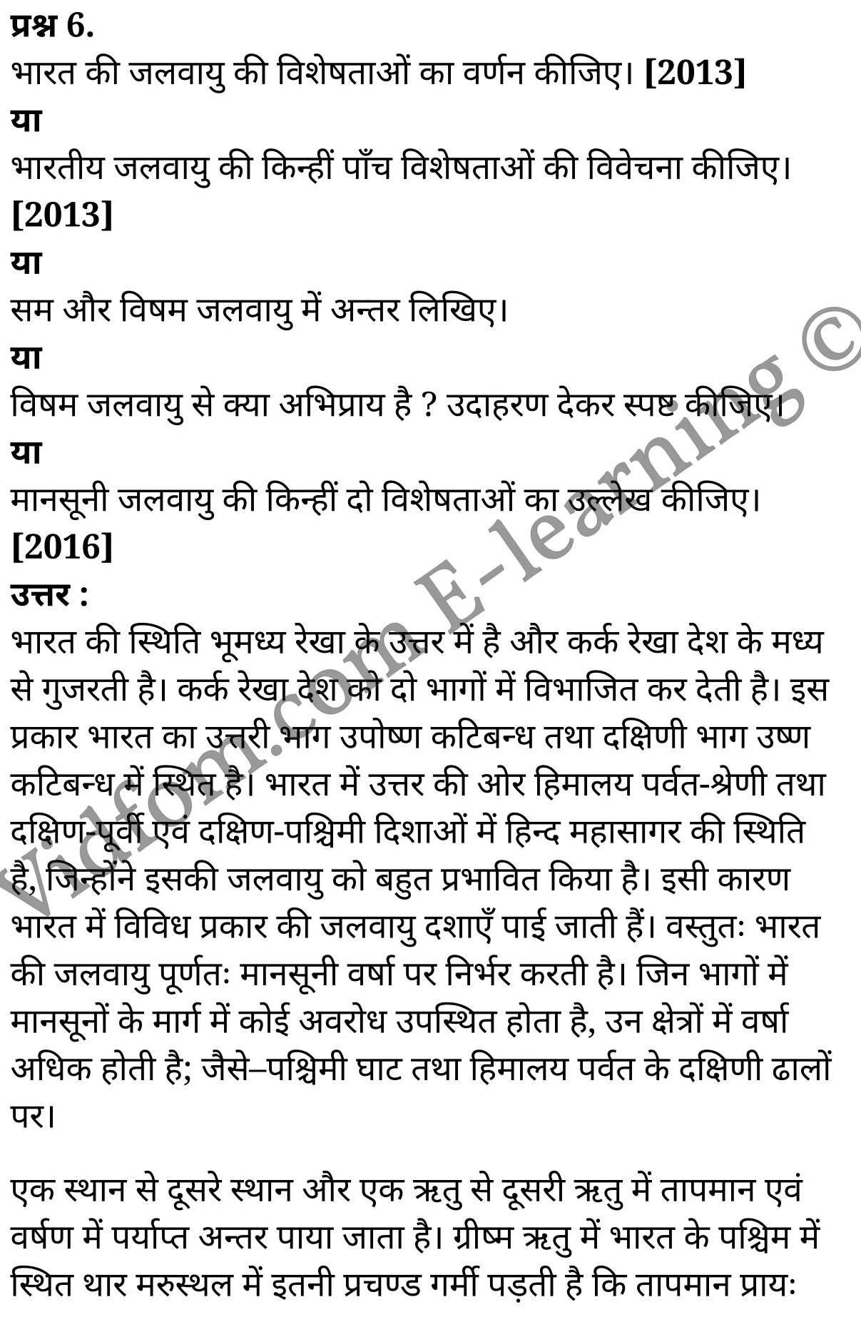 कक्षा 10 सामाजिक विज्ञान के नोट्स हिंदी में एनसीईआरटी समाधान, class 10 Social Science chapter 2, class 10 Social Science chapter 2 ncert solutions in Social Science, class 10 Social Science chapter 2 notes in hindi, class 10 Social Science chapter 2 question answer, class 10 Social Science chapter 2 notes, class 10 Social Science chapter 2 class 10 Social Science chapter 2 in hindi, class 10 Social Science chapter 2 important questions in hindi, class 10 Social Science hindi chapter 2 notes in hindi, class 10 Social Science chapter 2 test, class 10 Social Science chapter 2 class 10 Social Science chapter 2 pdf, class 10 Social Science chapter 2 notes pdf, class 10 Social Science chapter 2 exercise solutions, class 10 Social Science chapter 2, class 10 Social Science chapter 2 notes study rankers, class 10 Social Science chapter 2 notes, class 10 Social Science hindi chapter 2 notes, class 10 Social Science chapter 2 class 10 notes pdf, class 10 Social Science chapter 2 class 10 notes ncert, class 10 Social Science chapter 2 class 10 pdf, class 10 Social Science chapter 2 book, class 10 Social Science chapter 2 quiz class 10 , 10 th class 10 Social Science chapter 2 book up board, up board 10 th class 10 Social Science chapter 2 notes, class 10 Social Science, class 10 Social Science ncert solutions in Social Science, class 10 Social Science notes in hindi, class 10 Social Science question answer, class 10 Social Science notes, class 10 Social Science class 10 Social Science chapter 2 in hindi, class 10 Social Science important questions in hindi, class 10 Social Science notes in hindi, class 10 Social Science test, class 10 Social Science class 10 Social Science chapter 2 pdf, class 10 Social Science notes pdf, class 10 Social Science exercise solutions, class 10 Social Science, class 10 Social Science notes study rankers, class 10 Social Science notes, class 10 Social Science notes, class 10 Social Science class 10 notes pdf, class 10 Social Science class 10 notes ncert, class 10 Social Science class 10 pdf, class 10 Social Science book, class 10 Social Science quiz class 10 , 10 th class 10 Social Science book up board, up board 10 th class 10 Social Science notes, कक्षा 10 सामाजिक विज्ञान अध्याय 2 , कक्षा 10 सामाजिक विज्ञान, कक्षा 10 सामाजिक विज्ञान अध्याय 2 के नोट्स हिंदी में, कक्षा 10 का सामाजिक विज्ञान अध्याय 2 का प्रश्न उत्तर, कक्षा 10 सामाजिक विज्ञान अध्याय 2 के नोट्स, 10 कक्षा सामाजिक विज्ञान हिंदी में, कक्षा 10 सामाजिक विज्ञान अध्याय 2 हिंदी में, कक्षा 10 सामाजिक विज्ञान अध्याय 2 महत्वपूर्ण प्रश्न हिंदी में, कक्षा 10 हिंदी के नोट्स हिंदी में, सामाजिक विज्ञान हिंदी में कक्षा 10 नोट्स pdf, सामाजिक विज्ञान हिंदी में कक्षा 10 नोट्स 2021 ncert, सामाजिक विज्ञान हिंदी कक्षा 10 pdf, सामाजिक विज्ञान हिंदी में पुस्तक, सामाजिक विज्ञान हिंदी में की बुक, सामाजिक विज्ञान हिंदी में प्रश्नोत्तरी class 10 , बिहार बोर्ड 10 पुस्तक वीं सामाजिक विज्ञान नोट्स, सामाजिक विज्ञान कक्षा 10 नोट्स 2021 ncert, सामाजिक विज्ञान कक्षा 10 pdf, सामाजिक विज्ञान पुस्तक, सामाजिक विज्ञान प्रश्नोत्तरी class 10, कक्षा 10 सामाजिक विज्ञान, कक्षा 10 सामाजिक विज्ञान के नोट्स हिंदी में, कक्षा 10 का सामाजिक विज्ञान का प्रश्न उत्तर, कक्षा 10 सामाजिक विज्ञान के नोट्स, 10 कक्षा सामाजिक विज्ञान 2021 हिंदी में, कक्षा 10 सामाजिक विज्ञान हिंदी में, कक्षा 10 सामाजिक विज्ञान महत्वपूर्ण प्रश्न हिंदी में, कक्षा 10 सामाजिक विज्ञान हिंदी के नोट्स हिंदी में, कक्षा 10 जलवायु , कक्षा 10 जलवायु, कक्षा 10 जलवायु के नोट्स हिंदी में, कक्षा 10 जलवायु प्रश्न उत्तर, कक्षा 10 जलवायु के नोट्स, 10 कक्षा जलवायु हिंदी में, कक्षा 10 जलवायु हिंदी में, कक्षा 10 जलवायु महत्वपूर्ण प्रश्न हिंदी में, कक्षा 10 हिंदी के नोट्स हिंदी में, जलवायु हिंदी में कक्षा 10 नोट्स pdf, जलवायु हिंदी में कक्षा 10 नोट्स 2021 ncert, जलवायु हिंदी कक्षा 10 pdf, जलवायु हिंदी में पुस्तक, जलवायु हिंदी में की बुक, जलवायु हिंदी में प्रश्नोत्तरी class 10 , 10 वीं जलवायु पुस्तक up board, बिहार बोर्ड 10 पुस्तक वीं जलवायु नोट्स, जलवायु कक्षा 10 नोट्स 2021 ncert, जलवायु कक्षा 10 pdf, जलवायु पुस्तक, जलवायु की बुक, जलवायु प्रश्नोत्तरी class 10, class 10, 10th Social Science book in hindi, 10th Social Science notes in hindi, cbse books for class 10 , cbse books in hindi, cbse ncert books, class 10 Social Science notes in hindi, class 10 Social Science hindi ncert solutions, Social Science 2020, Social Science 2021,