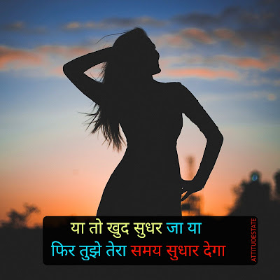 attitude status for girl in hindi for instagram