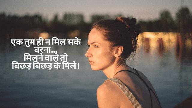 Ek Tum Hi Na Mil Sake