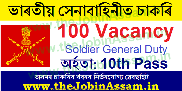 Indian Army Women Soldier Recruitment 2021: Indian Army Women Soldier Recruitment 2021: