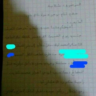 أستاذة بالحوز تتعرض لتحرش جنسي سبب لها أزمة نفسية حادة