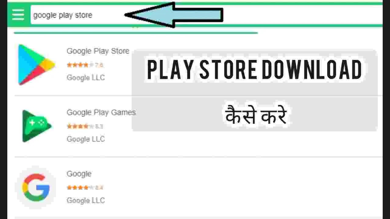 Play Store Download Kaise Kare Full Information