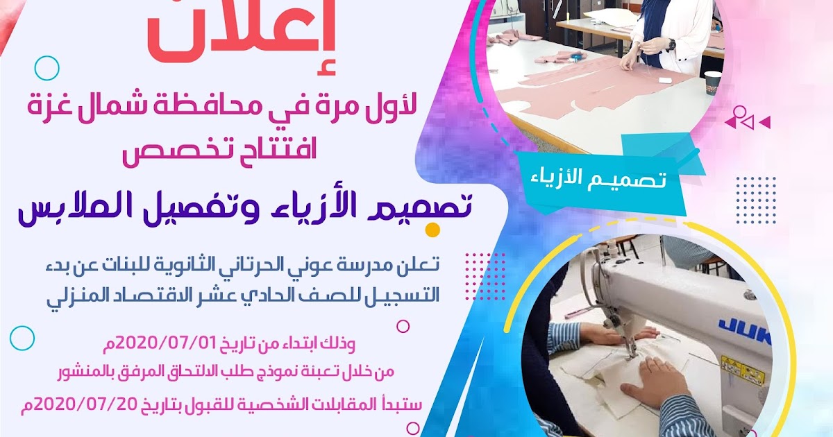 نموذج كتابة اعلان تسويقي