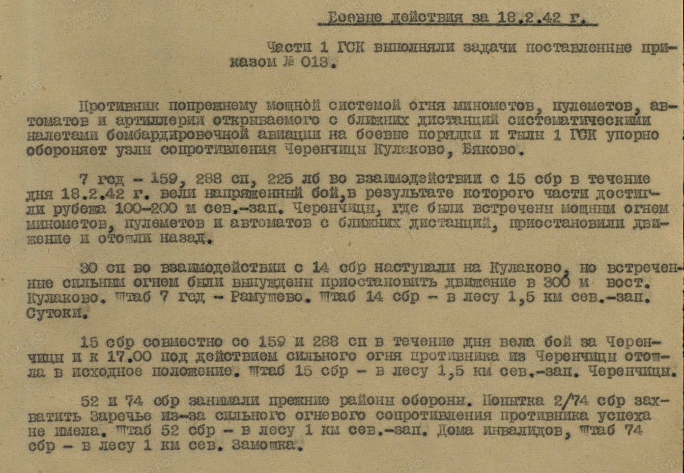 31 гвардейский стрелковый корпус. Стрелковый корпус. Демянский котел карта. 104 стрелковый корпус. 1437 стрелковый.