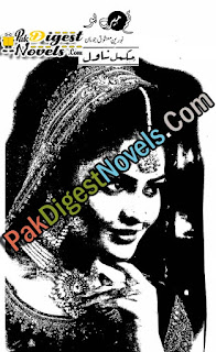 Tum Mere Ho Episode 1 By Noreen Mashook Chohan Tum Mere Ho Episode 1 By Noreen Mashook Chohan